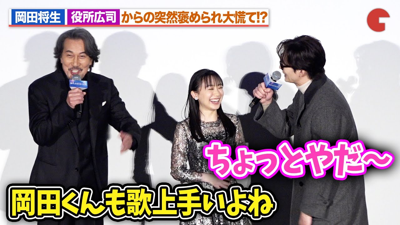 cinematoday's tweet card. 芦田愛菜、岡田将生、柄本時生、青木崇高、染谷将太、白山乃愛、斉藤由貴、松重豊、役所広司、細田守監督が登壇した『果てしなきスカーレット』初日舞台あいさつの模様をお届け！