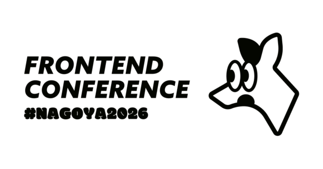 fec_nagoya's tweet card. 初めまして！フロントエンドカンファレンス名古屋2026 実行委員長のさたけです。 この記事では、イベントの概要・スケジュール・開催のきっかけなどについて書きたいと思います。 名古屋でもフロカンやるぞー！ 2026年5月にフロントエンドカンファレンス名古屋2026（以下：フロカン名古屋）を開催します。 イベント概要 概要 開催日：2026年5月9日（土） 開催場所：ウインクあいち 参加者数：オ...