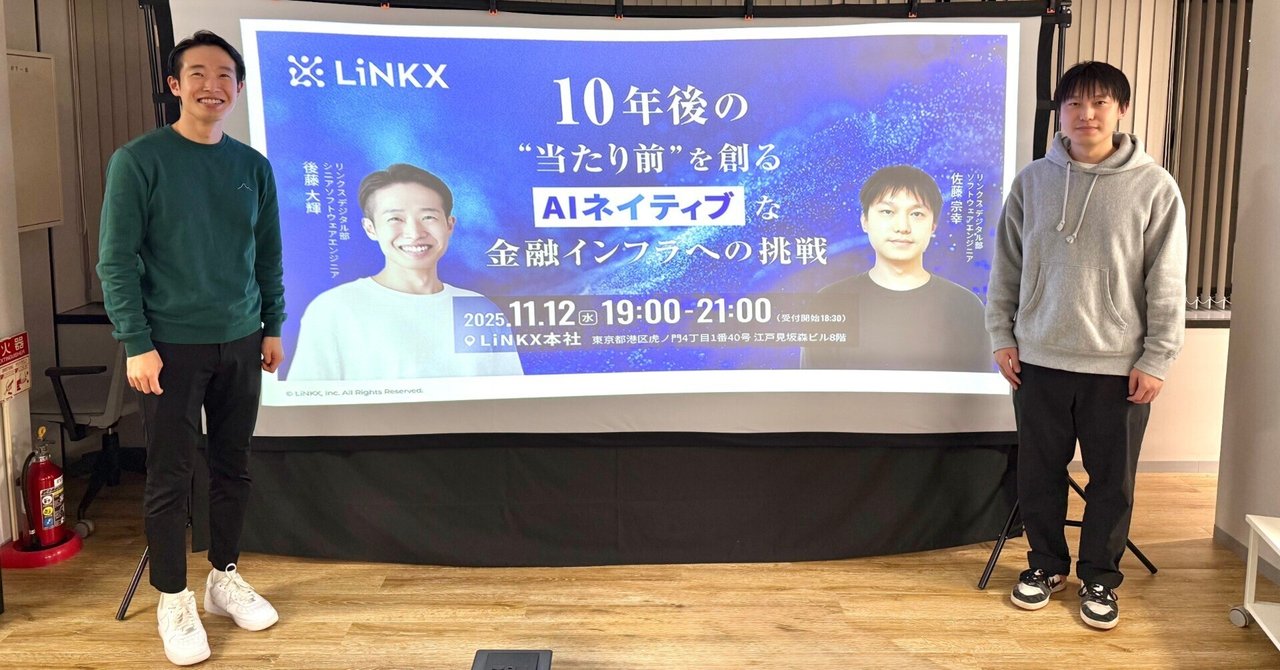 linkx_dev's tweet card. We regularly host meetups and study sessions to help engineers expand their skills and networks. On Wednesday, November 12, we held an engineer-focused event titled “Creating the ‘New Normal’ of the...