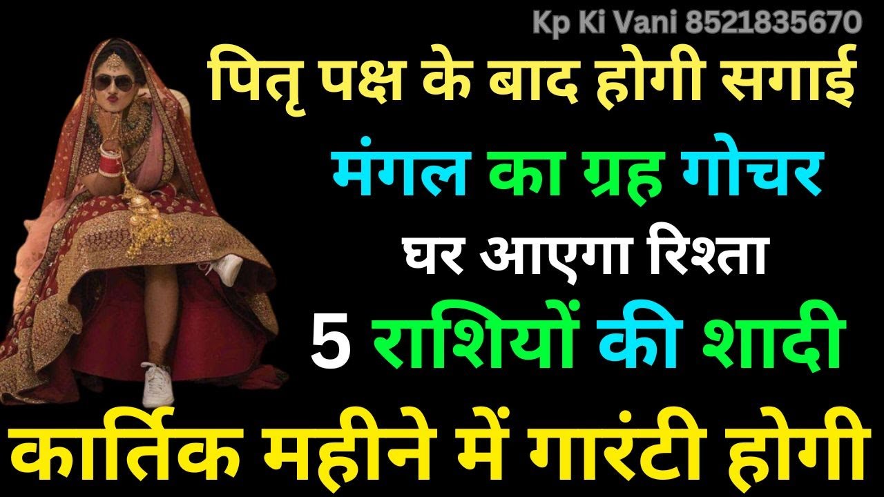 KpKiVani2's tweet card. November Month Vivah yog 2023 | Marriage Predictions 2023 | Shadi Ke...