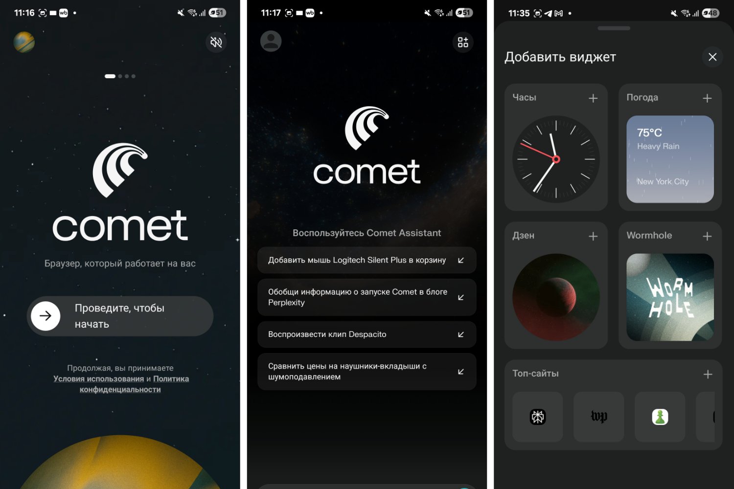 comss's tweet card. Perplexity AI представила мобильный ИИ-браузер Comet для Android: голосовое управление, встроенный ИИ-ассистент, сводки страниц и контекстные ответы. Интерфейс переведён на русский язык, а ИИ-функции...
