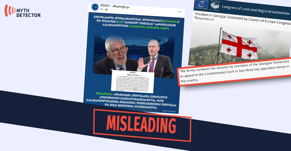 MythDetector's tweet card. შეცდომაში შემყვანია POSTV-ის საინფორმაციო ბარათი, რომლის მიხედვითაც კრიტიკის მიზეზი სასამართლოში სარჩელის შეტანაა.