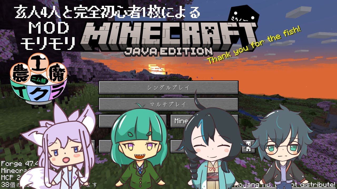 Tsui_Mizuhana's tweet card. 【コラボ回】よくわかんないけどいっぱいのMODが入った農工魔イクラ 【一人は完全初心者】