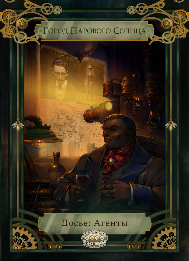 SavageBloggers's tweet card. Призрак прошлого бродит по фабричным кварталам Города Парового Солнца. Александр Клэпп, казнённый лидер рабочих, вернулся, и его пламенные речи толкают город на порог нового, ещё более кровавого...