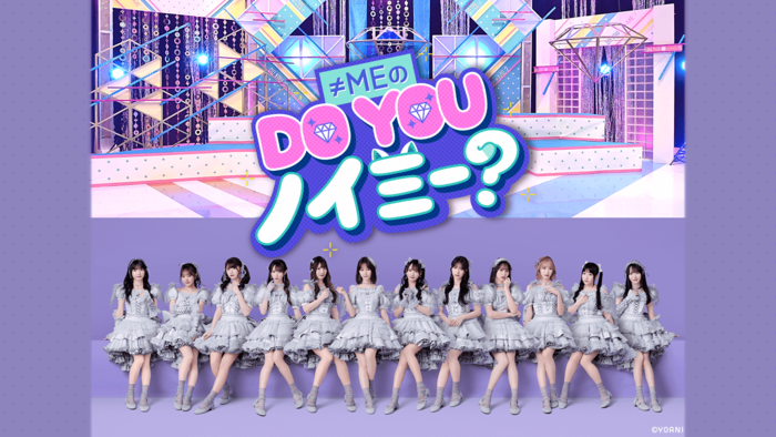 nagata_shiori_'s tweet card. 日本テレビ「≠MEの DO YOU ノイミー？」公式サイト。