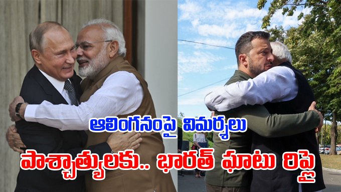 eenadulivenews's tweet card. మోదీ ఉక్రెయిన్‌ పర్యటన నేపథ్యంలో వ్లాదిమిర్‌ పుతిన్‌ను ప్రధాని మోదీ గతంలో ఆలింగనం చేసుకున్న విషయం ప్రస్తావనకు వచ్చింది. దీనిపై విదేశాంగ మంత్రి ఎస్‌ జైశంకర్‌ ఘాటు సమాధానం ఇచ్చారు.