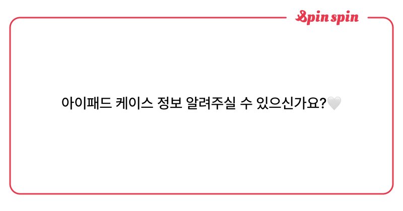 Tweet card summary image