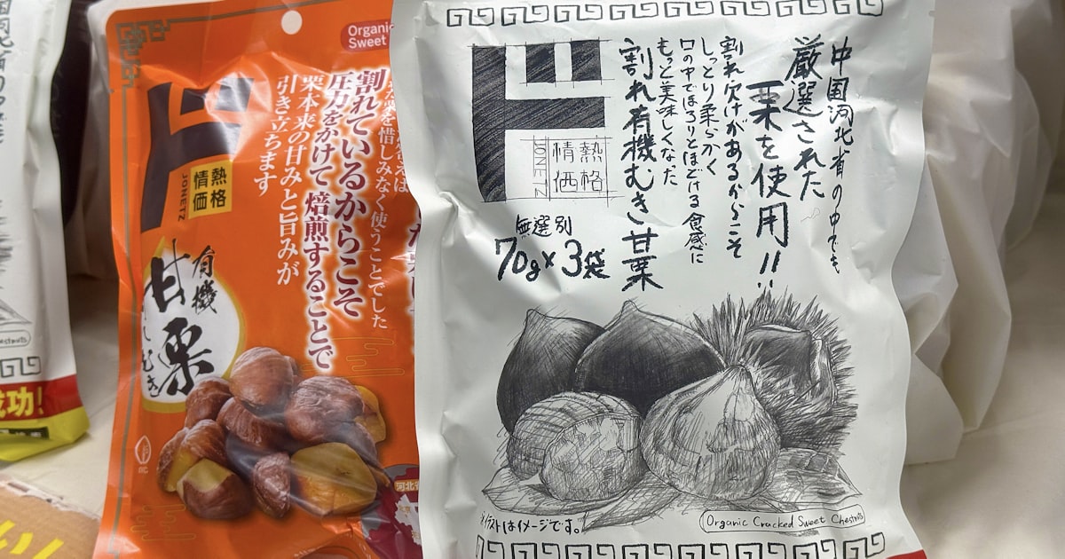 nikkei's tweet card. ディスカウント店のドン・キホーテ（東京・目黒）はプライベートブランド（PB）「情熱価格」の一部商品のパッケージを手書きに変更する。従来は商品名や写真などのパッケージデザインを外注していた。原材料費などが高騰するなか、社内の商品担当者が手書きすることでデザイン費を削減して価格を据え置く。対象となるのは28日に発売するPBの「割れむき甘栗」（323円）や「3種の至高カシューナッツミックス」（647