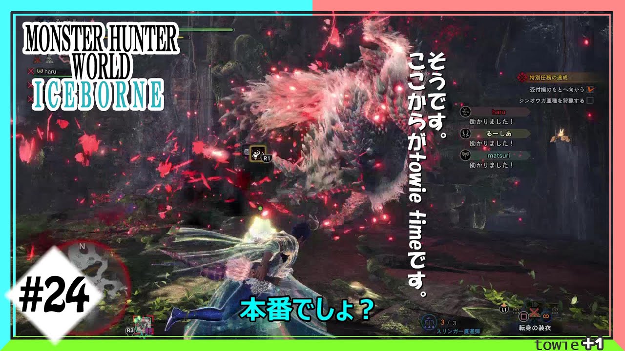 GameTowie's tweet card. #24 失われた幽世線【MHWI】