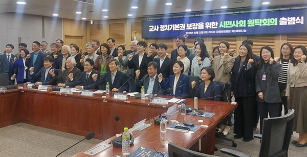 OhmyNews_Korea's tweet card. 교사 정치기본권 보장 원탁회의 출범OECD 국가 중 유일하게 교사의 정치적 기본권이 전면 차단돼 있는 이상한 나라가 한국이다. 지난 21일 국회에서 출범식을 가진 '교사 정치기본권 보장을 위한 시민사회 원탁회의'는 60여 년간 '정치적