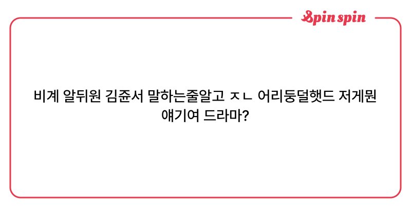 Tweet card summary image