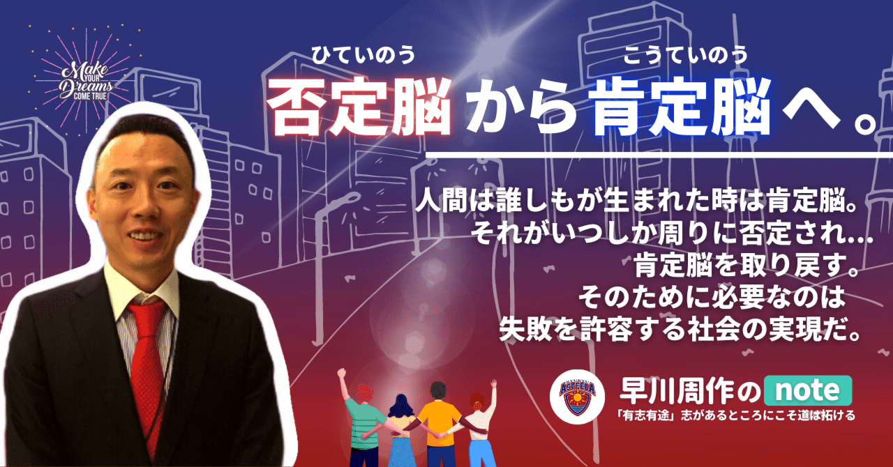 yumehayakawa's tweet card. こんにちは、琉球アスティーダの早川です。 今回は、初めての企画に挑戦します。読者や身近な方からご質問を頂戴し、早川が本気で回答するというもの。 普通よりも、ちょっとだけアグレッシブな人生を送ってきた経験から、読者の皆様のご参考になる話をお届けできたら幸いです。 企画名は「おしえて！早川さん！」です（笑） こちらのリンクから毎日募集してますので、どうぞ気になるご質問を送ってください。僕個人のこ...