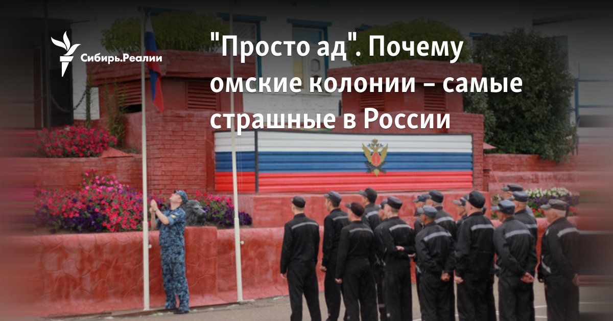 sibrealii's tweet card. Режим в омских колониях напоминает что-то среднее между лагерем и сумасшедшим домом, а заключенные сочувствуют тем, кого отправляют в Омск, заявил после обмена и освобождения российский политик...