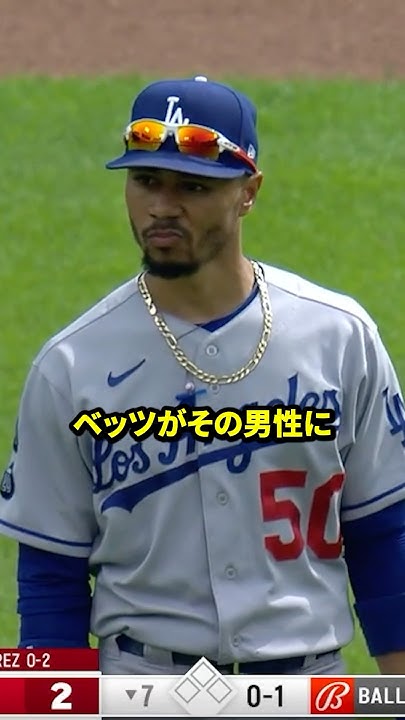 PaleolithicMan's tweet card. ベッツが観客はボールを奪った理由 #野球 #ムーキーベッツ #mlb