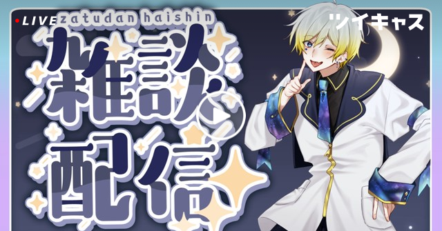 Lua__s3's tweet card. ちょっと待って (ショタボ)#歌い手準備中 #雑談 #初見さん大歓迎