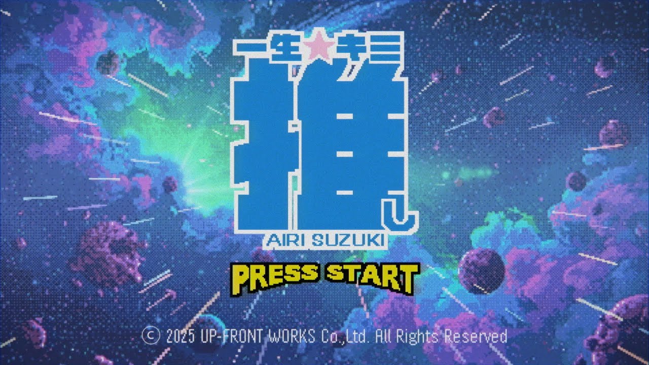 airimania's tweet card. 鈴木愛理『一生☆キミ推し』(Music Video)