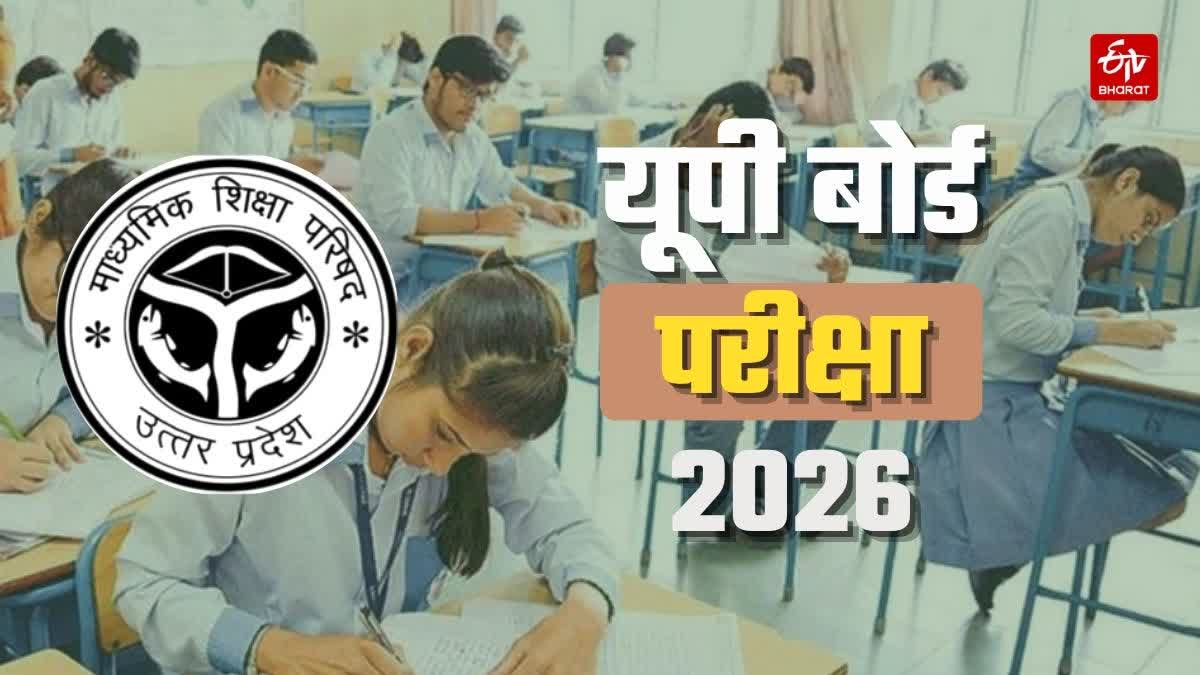 mishra_c's tweet card. UP Board Exam 2026 SCHEDULE: पहले जारी कार्यक्रम में परीक्षा एक साथ होने से 45 लाख से अधिक छात्र एक ही समय में परीक्षा देते.