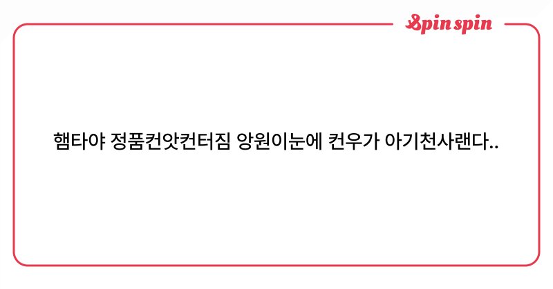 Tweet card summary image