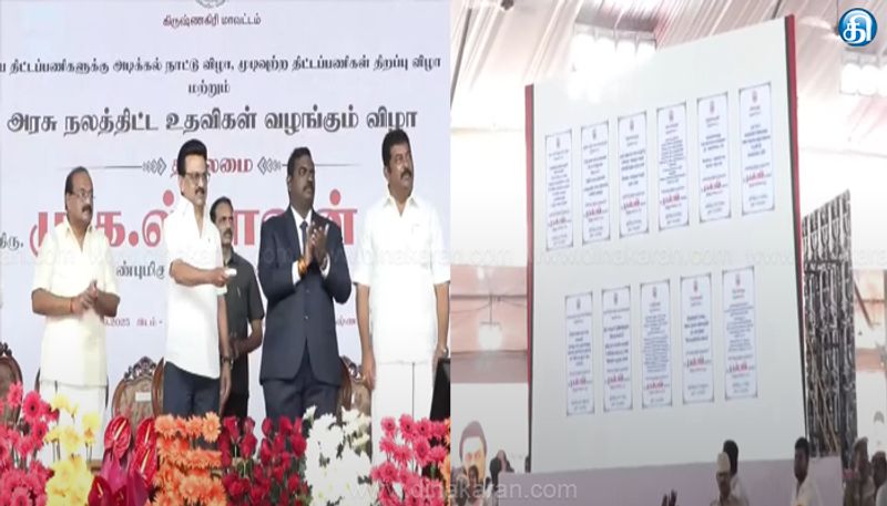 DinakaranNews's tweet card. கிருஷ்ணகிரி, திட்டப் பணி, திறந்து வைத்தார், முதல்வர் மு.க.ஸ்டாலின்