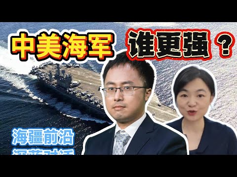SCS_PI's tweet card. 中美海军实力谁更强？南海海空冲突能否避免？