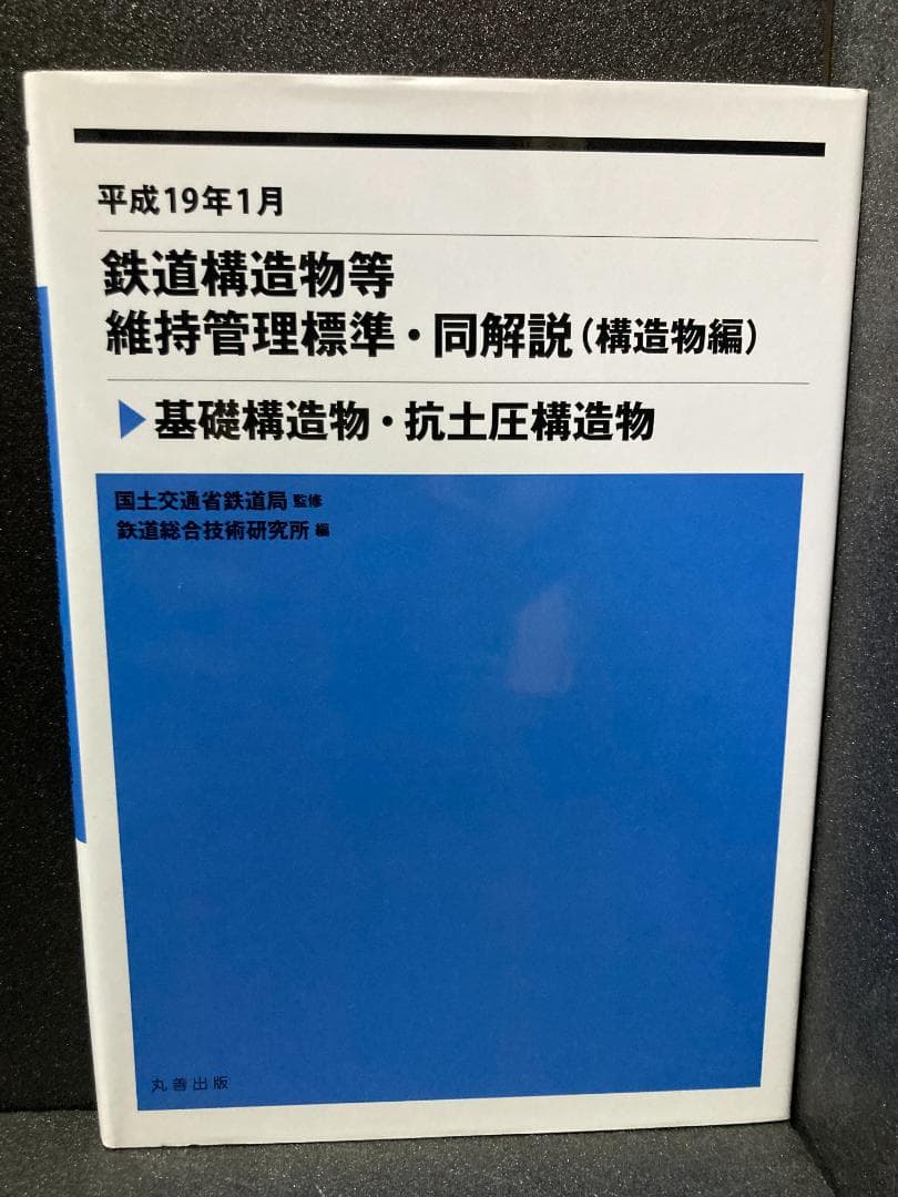 CinemaCoder2025's tweet card. 鉄道構造物等維持管理標準・同解説(構造物編) 基礎構造物・杭土圧構造物をメルカリでお得に通販、誰でも安心して簡単に売り買いが楽しめるフリマサービスです。新品/未使用品も多数、支払いはクレジットカード・キャリア決済・コンビニ・銀行ATMが利用可能で、品物が届いてから出品者に入金される独自システムのため安心です。
