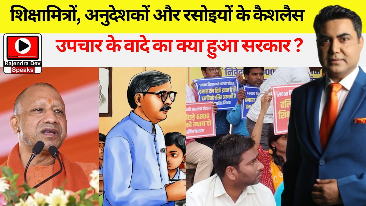 GireeshUpadhya9's tweet card. इलाज के अभाव में मरते शिक्षामित्रों को बचाइए सरकार ! Save Shikshami...