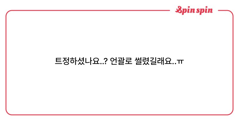 Tweet card summary image