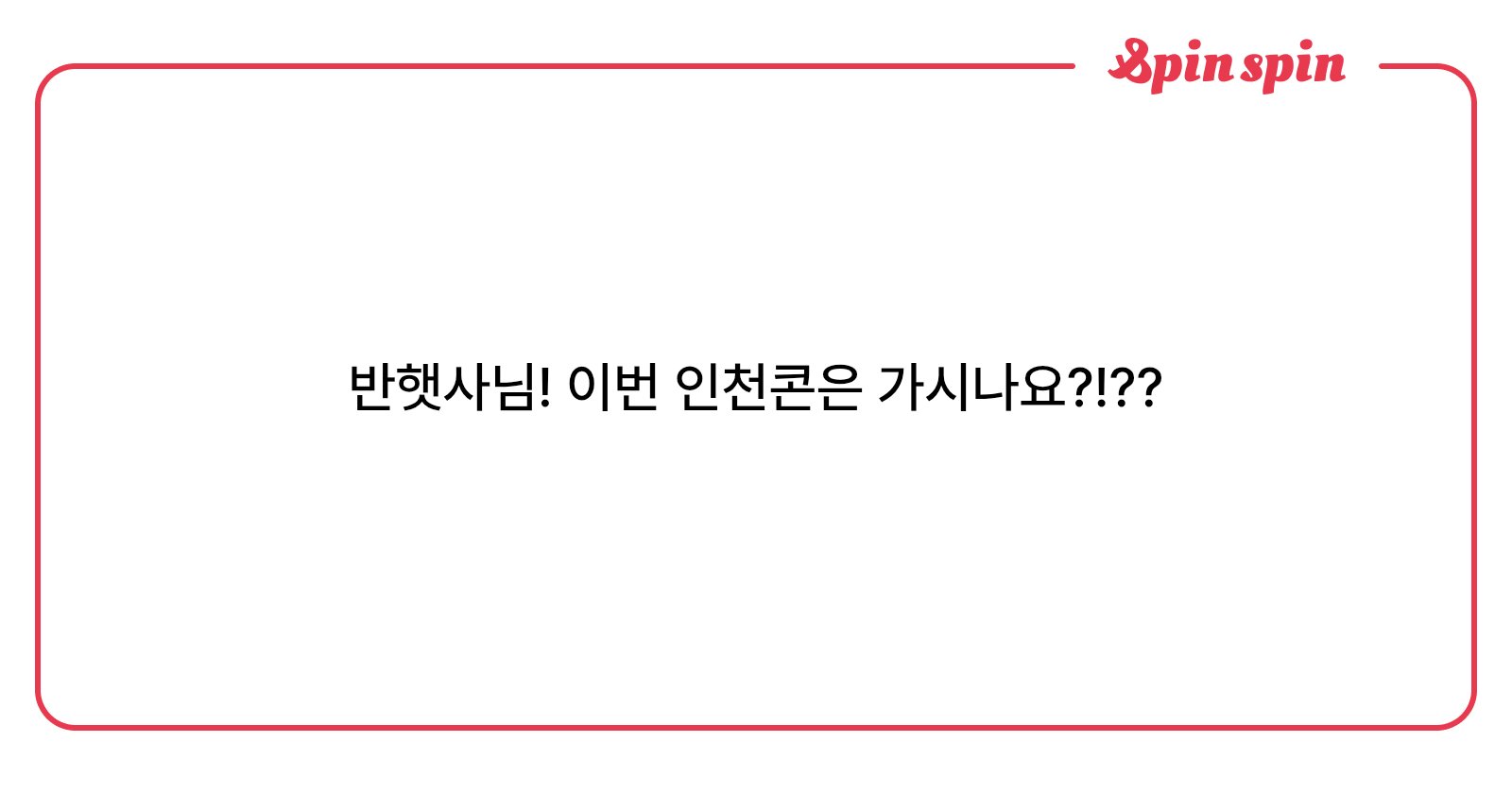 swfvanessa's tweet card. undefined님의 리퀘박스