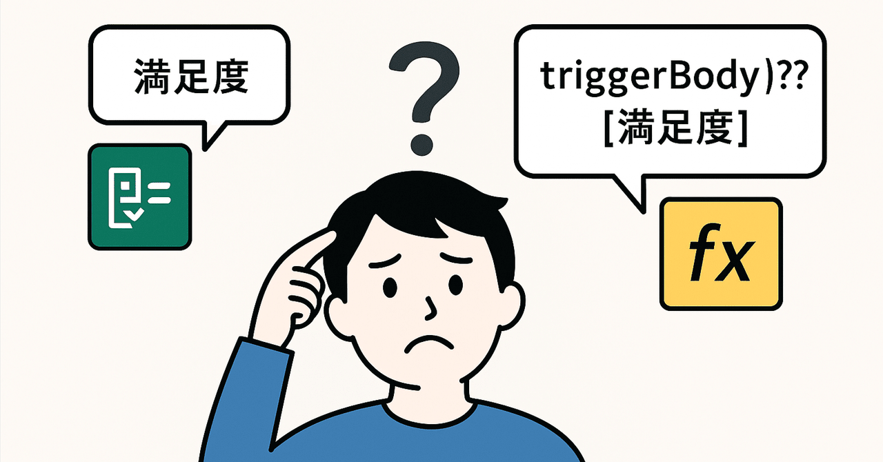 over50marathon1's tweet card. はじめに：今回の記事の位置づけ 前回の記事では、Power Automateで「メール通知フロー」を作成しました。条件分岐は使わず、シンプルなフローで「まずは動かす」ことを重視しました。 今回は、そのフローを条件分岐を導入して発展させるのがテーマです。条件分岐を追加すると、通知内容を状況に応じて変えることができます。しかし、この段階で初心者が必ず直面するのが「動的コンテンツ」と「式タブ」の使...