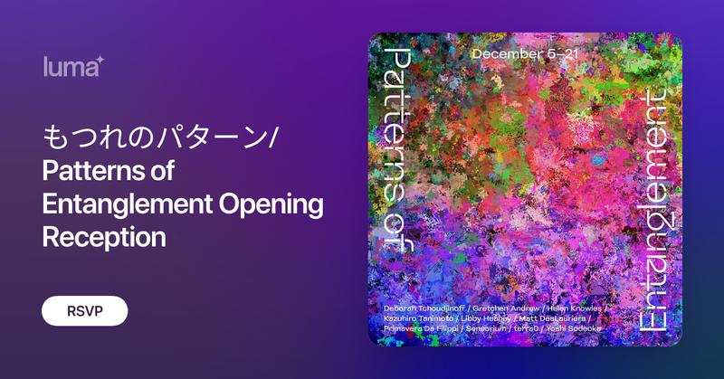 NORIWTS's tweet card. 日程: 12月5日〜12月21日 開館時間: 午後2時〜午後7時 会場: NEORT++（東京都中央区日本橋馬喰町2-2-14 まるかビル3F、4F） 参加アーティスト: Terra0、Primavera De Filippi、Yoshi Sodeoka、Deborah Tchoudjinoff、Libby…