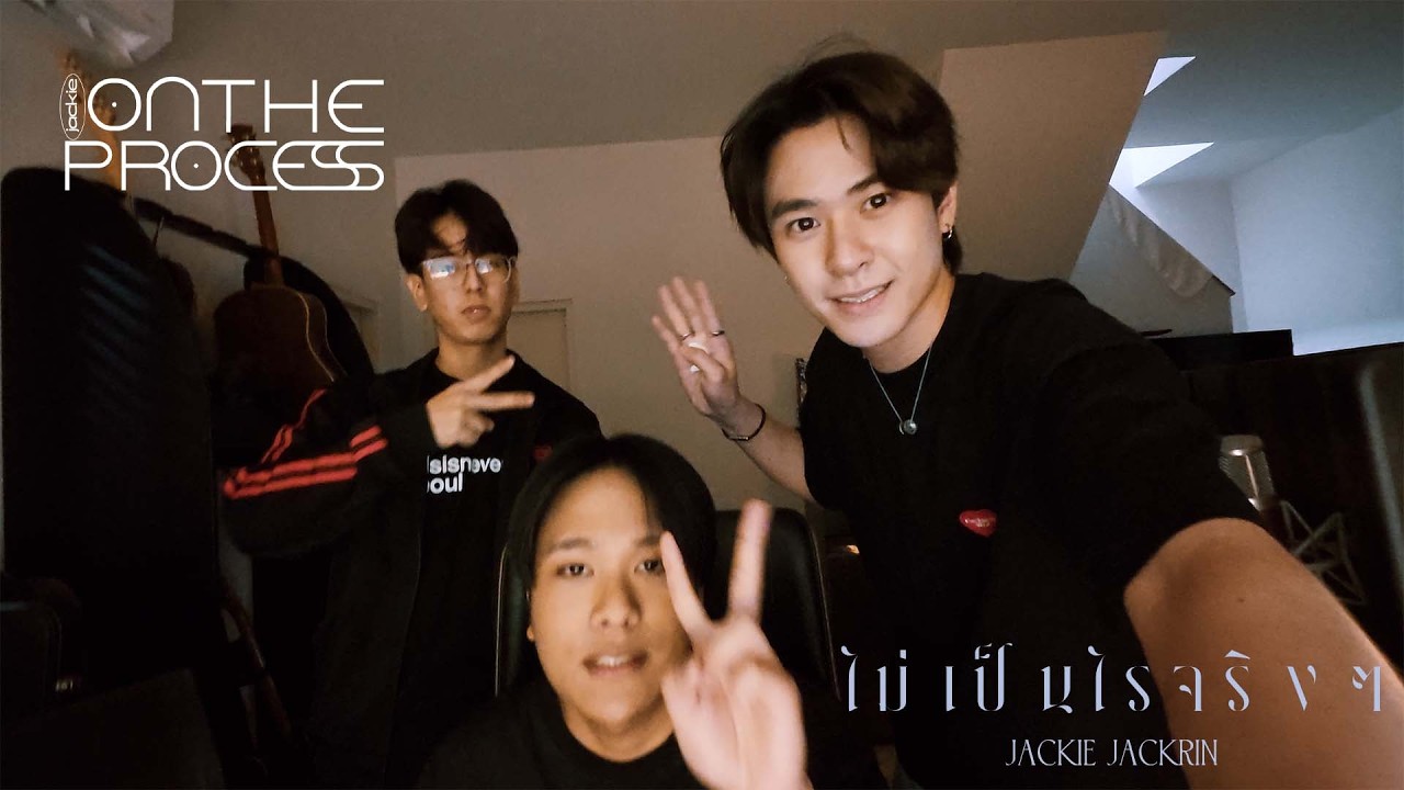 Imbbxx's tweet card. MAKING OF SONG ‘ไม่เป็นไรจริงๆ’ | JACKIE ON THE PROCESS