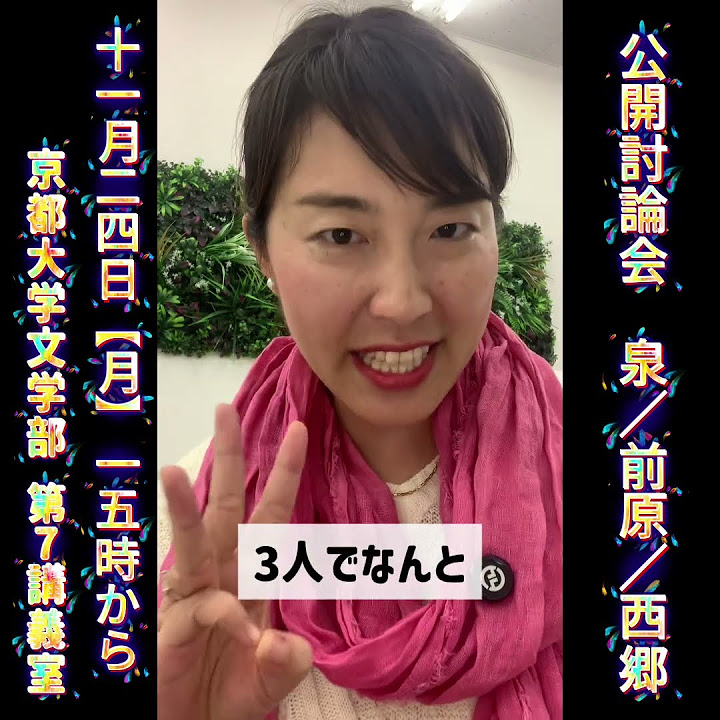 tyama39's tweet card. 【11/24 公開討論会のお知らせ】