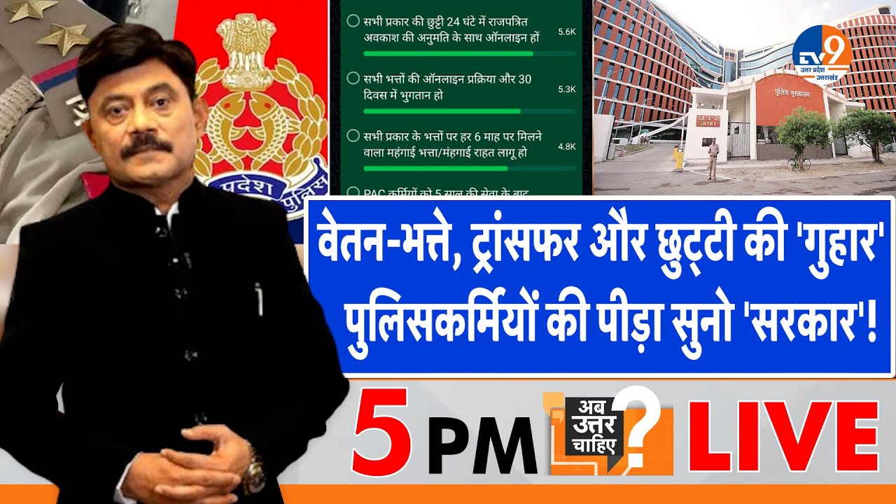 Aamitabh2's tweet card. #AUC: वेतन-भत्ते, ट्रांसफर और छुट्टी की 'गुहार'...पुलिसकर्मियों की...