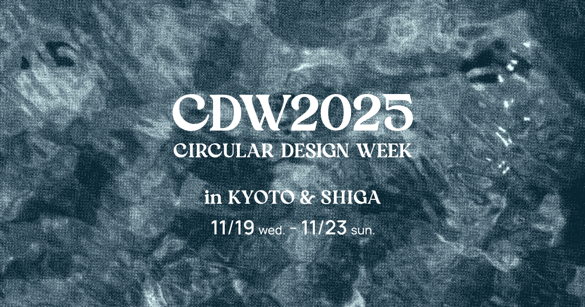 ygtsms's tweet card. Circular Design Week （CDW）は、アジア太平洋地域に固有の伝統や慣習、そして複雑な関係性の中で実践され、そこから立ち現れる土着的な循環デザインの可能性を探究するプラットフォームです。