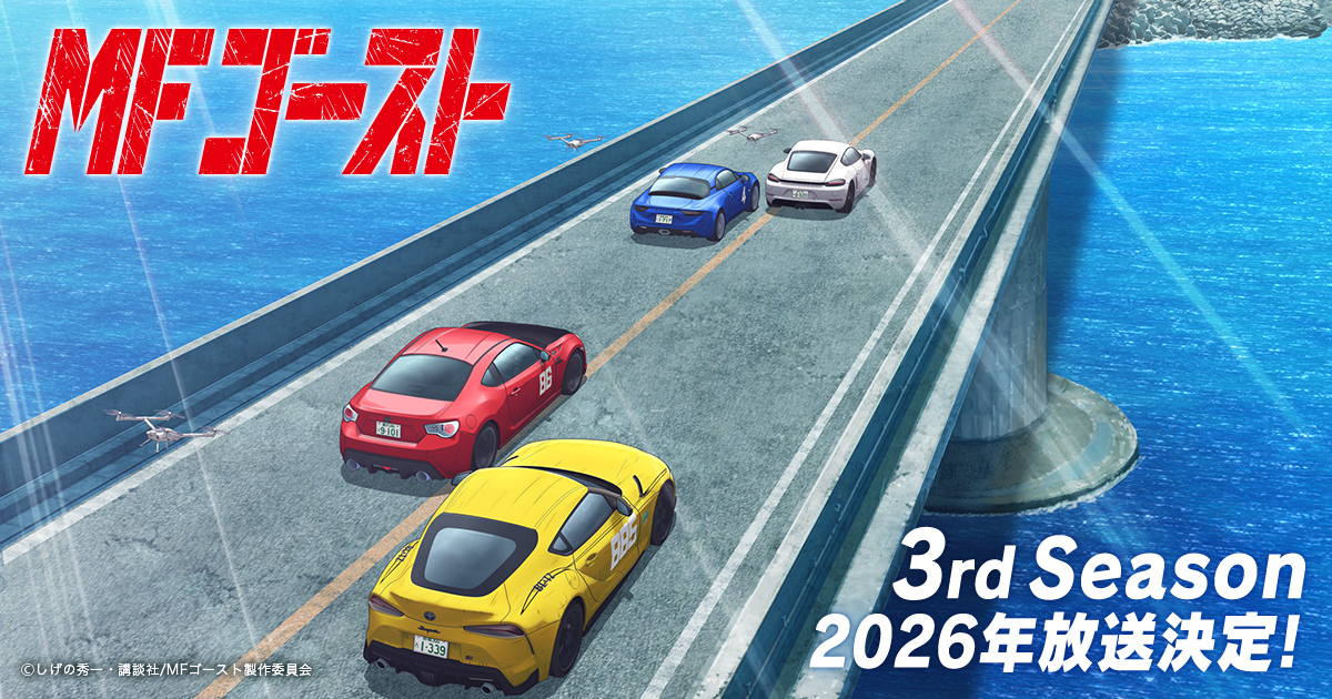 mfg_anime's tweet card. SOCIAL_DESC