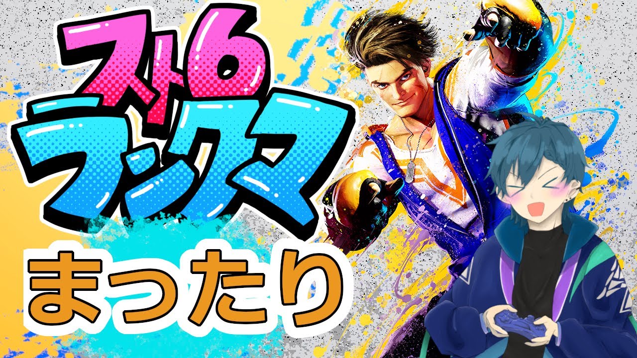 kiryuuu_u's tweet card. 【#スト6】 　のんびりルークやろう　【Street Fighter6】【#縦型配信 】