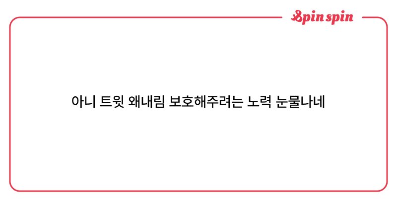 Tweet card summary image