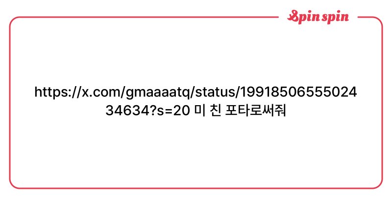 Tweet card summary image