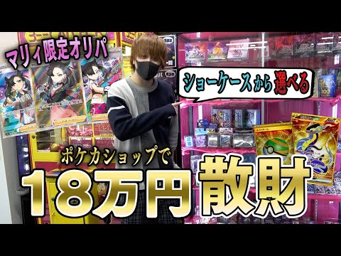 taruu21's tweet card. 【ポケカ】飛行機で福岡のカードショップ遊びにいったらヤバすぎるオリパが大量で無茶苦茶お金使ってしまったんだがｗｗｗｗ【開封動画】