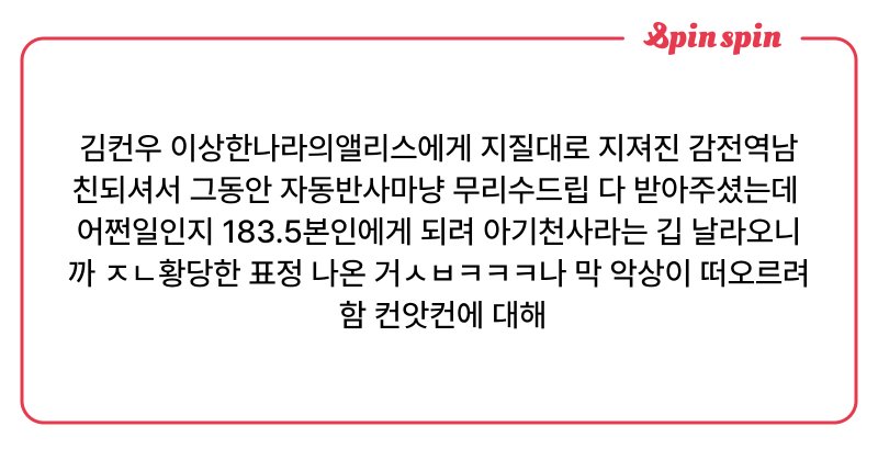 Tweet card summary image