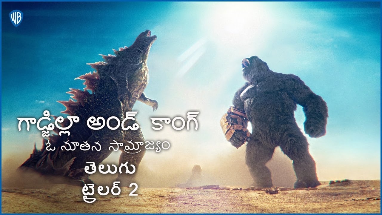 btharunpatel's tweet card. గాడ్జిల్లా అండ్ కాంగ్: ఓ నూతన సామ్రాజ్యం (Godzilla x Kong: The New...