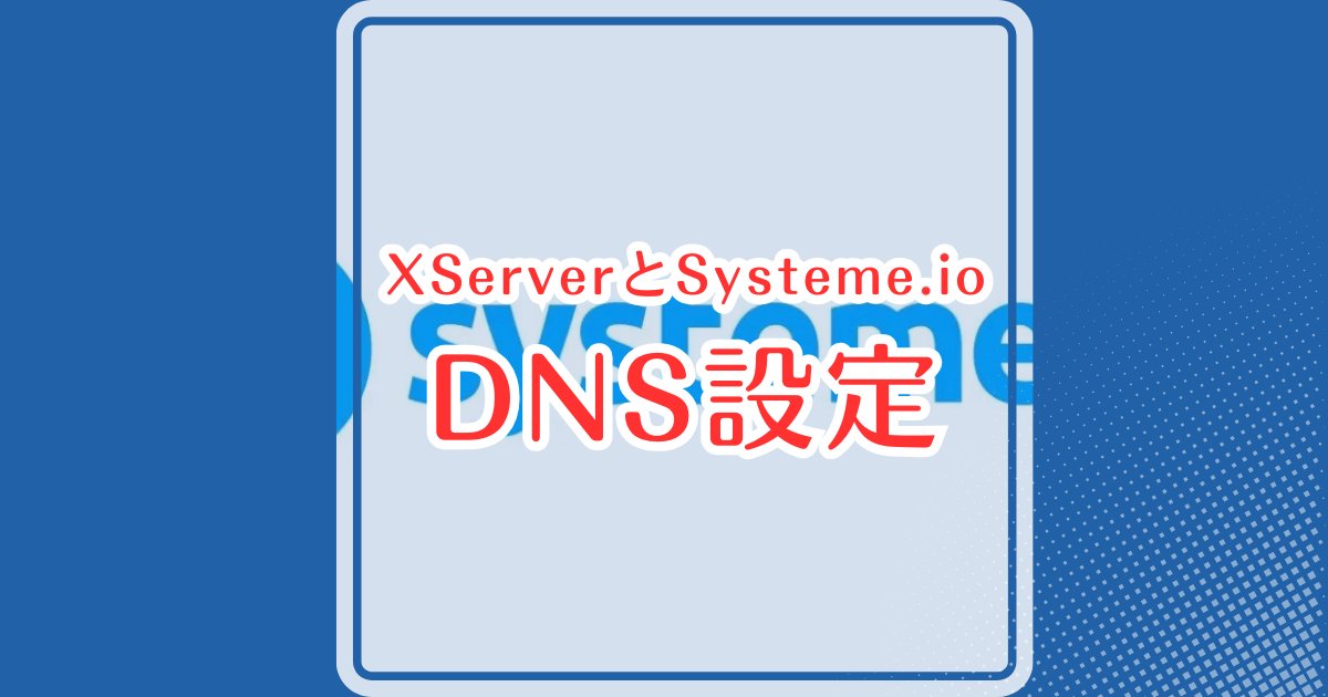Permaculture_NZ's tweet card. 自分のお店としてブログを配信する場合、カスタム（自分オリジナルの）ドメインを使いたいですよね。DNS設定は、取得したカスタムドメインのサーバーと繋げます。私の場合、XServerです。