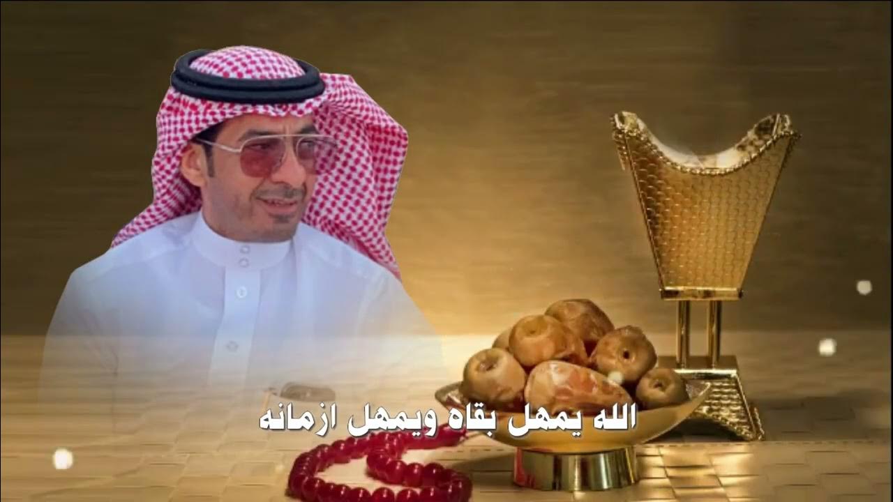 AlSahmah_qahtan's tweet card. قصيدة اهداء من الشاعرمضيم بن سعيد بن وركان للمستشار سلطان عبدالرحمن...