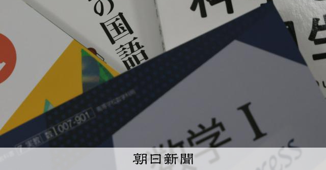asahi's tweet card. 　行列や微分・積分など、AI（人工知能）やデータサイエンスにつながる内容を多くの生徒が学べるよう、高校数学の科目の構成を見直す方向になった。国は理系の知識を備えた人材の育成を急ぐ方針で、その具体策の一…
