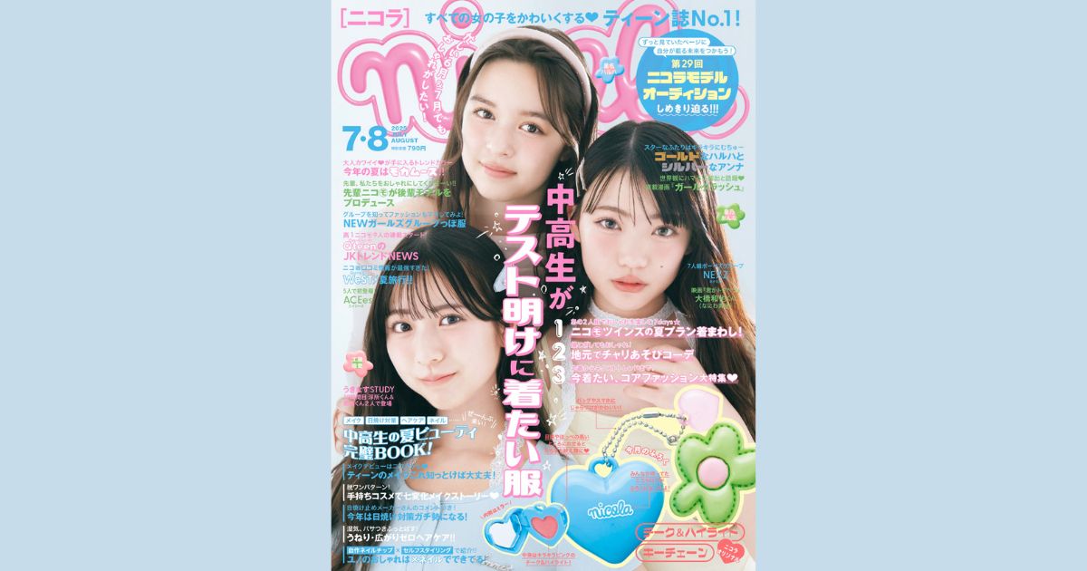 nicolaJP_mag's tweet card. 大忙しなテスト期間を乗り越えたら本格的に夏がやってくる！ 史上最高にイケてる自分で夏を満喫しまくりたいっ！ と