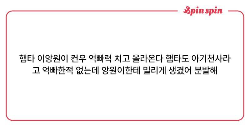 Tweet card summary image