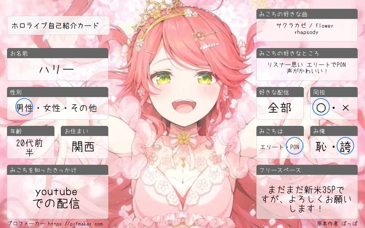 tomitsuka_h's tweet card. ホロライブ自己紹介カード