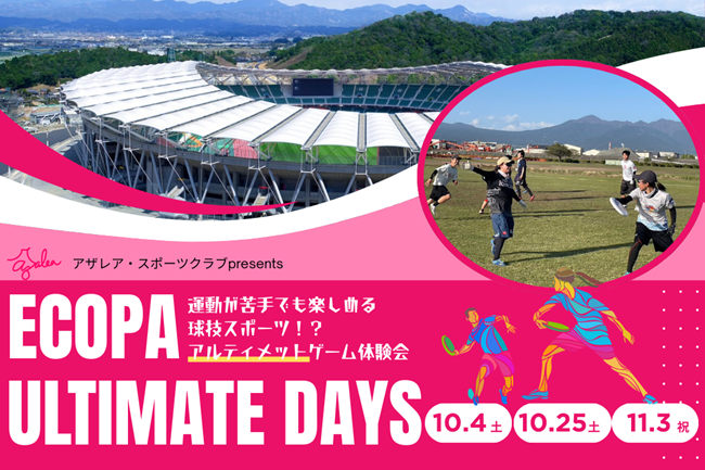 010_sports's tweet card. 静岡県袋井市を拠点に活動する一般社団