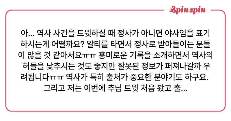 Tweet card summary image