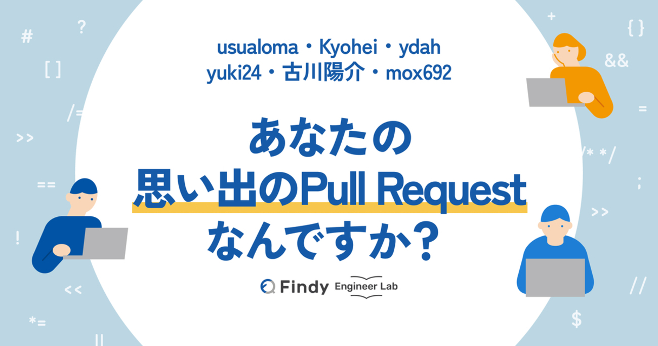 labelmake's tweet card. 著名エンジニアによる思い出深いPull Requestのエピソードを紹介。OSS活動への情熱と経験がにじみ出るストーリーをお届けします。
